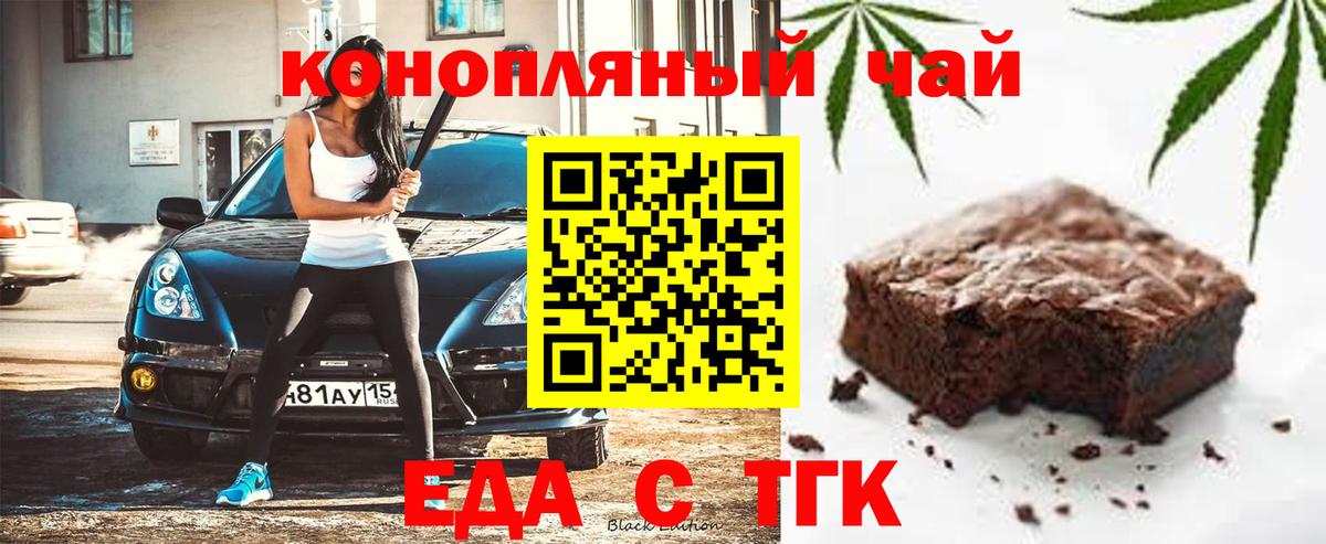 Уварово  Canna-Cookies конопля  Вход с VPN 
