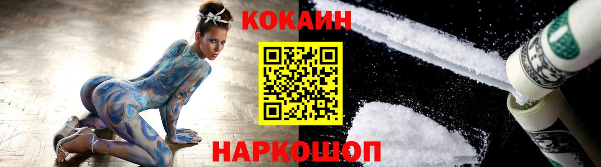 КОКАИН  COCAIN Перу  Вход с VPN  Уварово 