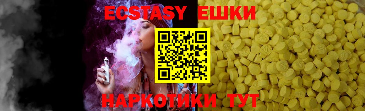 Уварово  Экстази ешки  Вход с VPN  ЭКСТАЗИ VHQ 