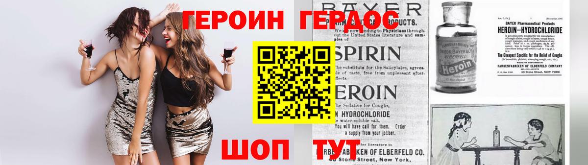 ГЕРОИН герыч Уварово