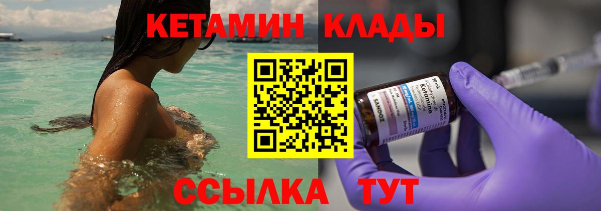 КЕТАМИН ketamine Уварово