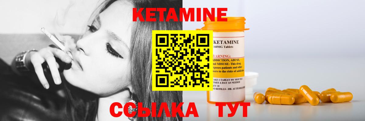 Уварово  Кетамин VHQ  МЕГА ССЫЛКА  Вход с VPN  Кетамин ketamine 