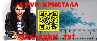 винт Мариинск