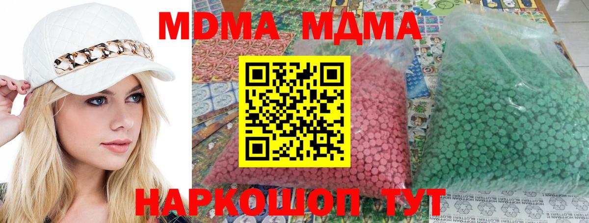 МДМА Molly  Вход с VPN  Уварово 