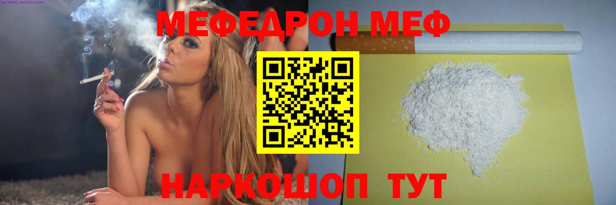 Меф VHQ  Вход с VPN  Меф  Уварово  МЯУ-МЯУ мука 