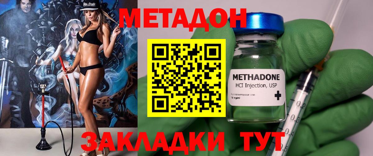 Уварово  МЕТАДОН мёд  Вход с VPN 