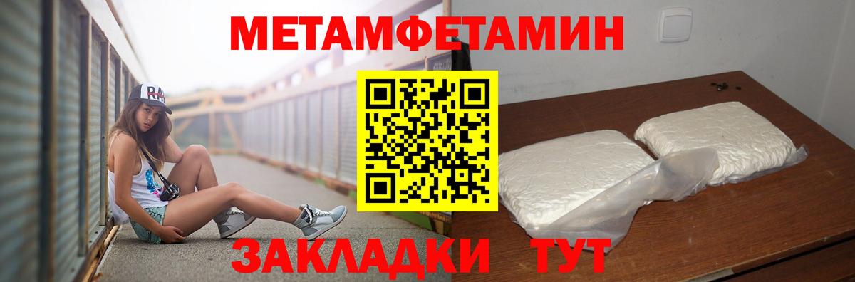 МЕТАМФЕТАМИН пудра  Вход с VPN  МЕТАМФЕТАМИН пудра  МЕТАМФЕТАМИН  Уварово 