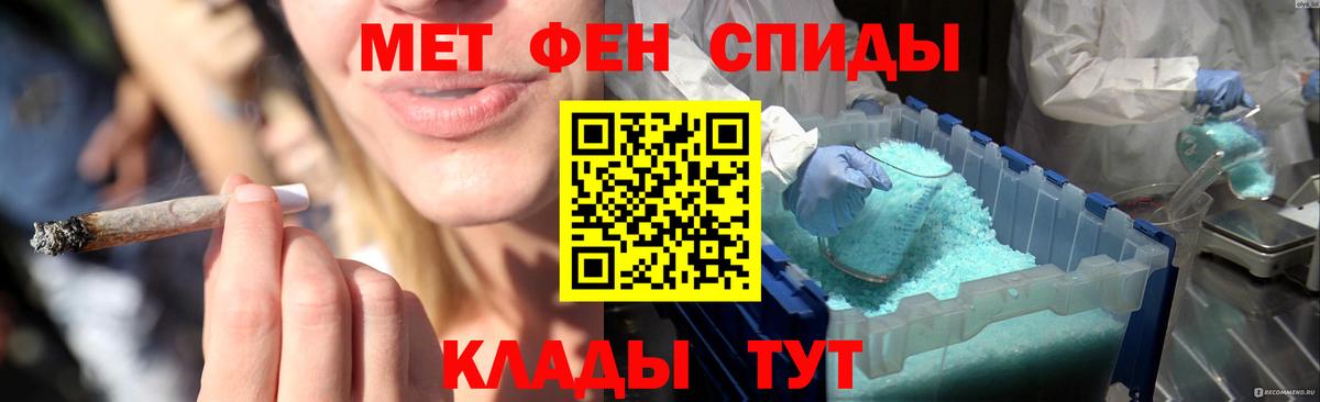 МЕТАМФЕТАМИН Декстрометамфетамин 99.9% Уварово