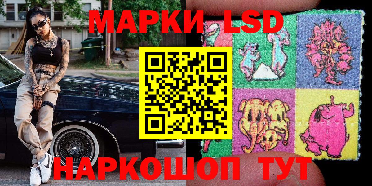 Наркотические марки 1,8мг Уварово