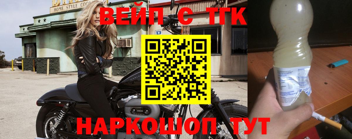 Уварово  OMG как войти  Дистиллят ТГК жижа  Вход с VPN  Дистиллят ТГК концентрат 