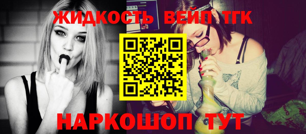 ТГК THC oil Уварово