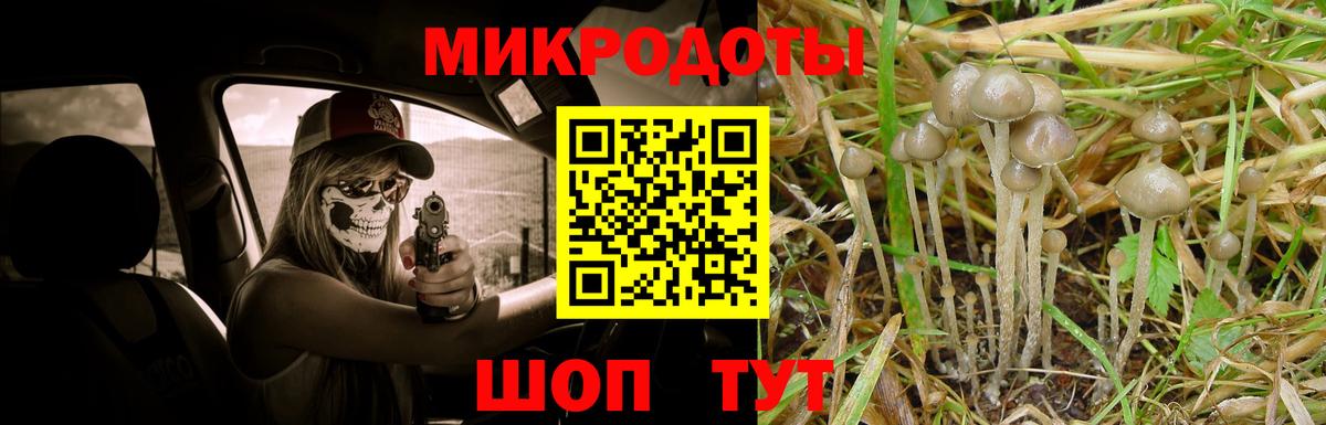 Уварово  Галлюциногенные грибы GOLDEN TEACHER  Вход с VPN 